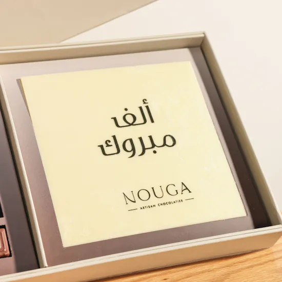 Nouga Congrats Bonbons Chocolates Classic Trio Box