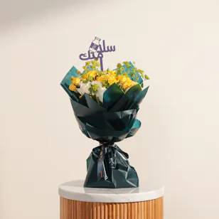 باقة حمد الله علي السلامة الراقية