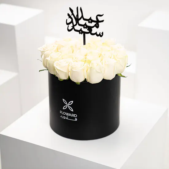 40 White Roses | Black Box