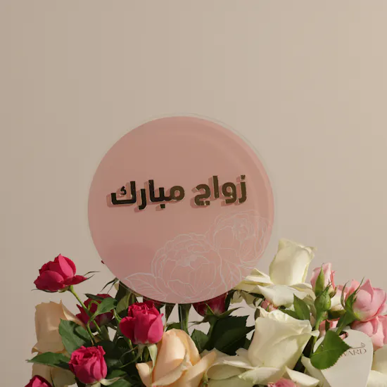 Sucre De Nada Vanilla Cake | Blessed Wedding Flowers Vase