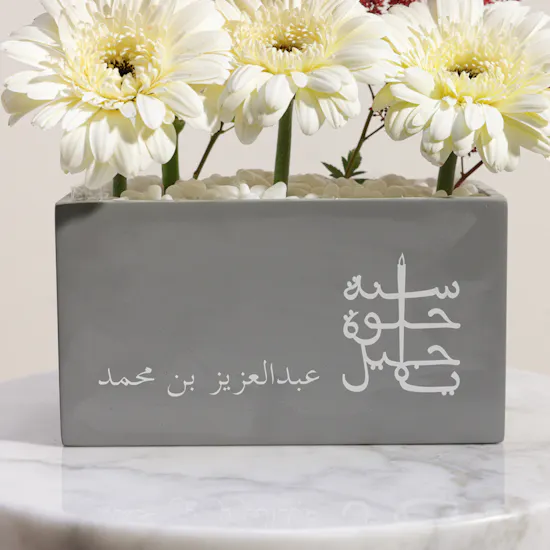 مزهرية أزهار يوم الميلاد الرقيقة باسم عزيز عليك