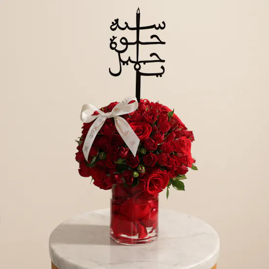 Happy Birthday Flowers Vase