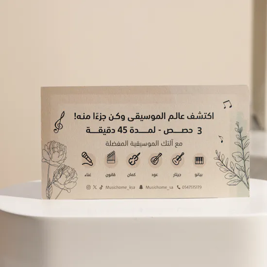 Music Home 3 Classes for 45 Minutes Voucher | Pure Grace Flower Bouquet