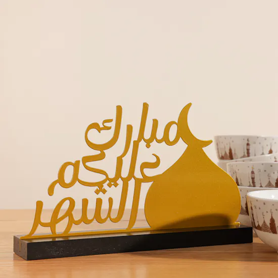 طقم عشاء أمنية باللون البيج مع ديكور للطاولة لنقصة رمضان من صفاة هوم
