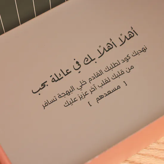 مجموعة هدايا نورت الدنيا للمواليد الأولاد المخصصة بالاسم من بحب