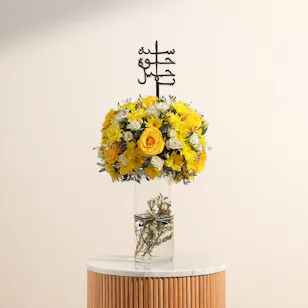 Golden Birthday Vase