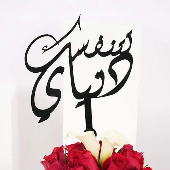 Breath of Love Vase