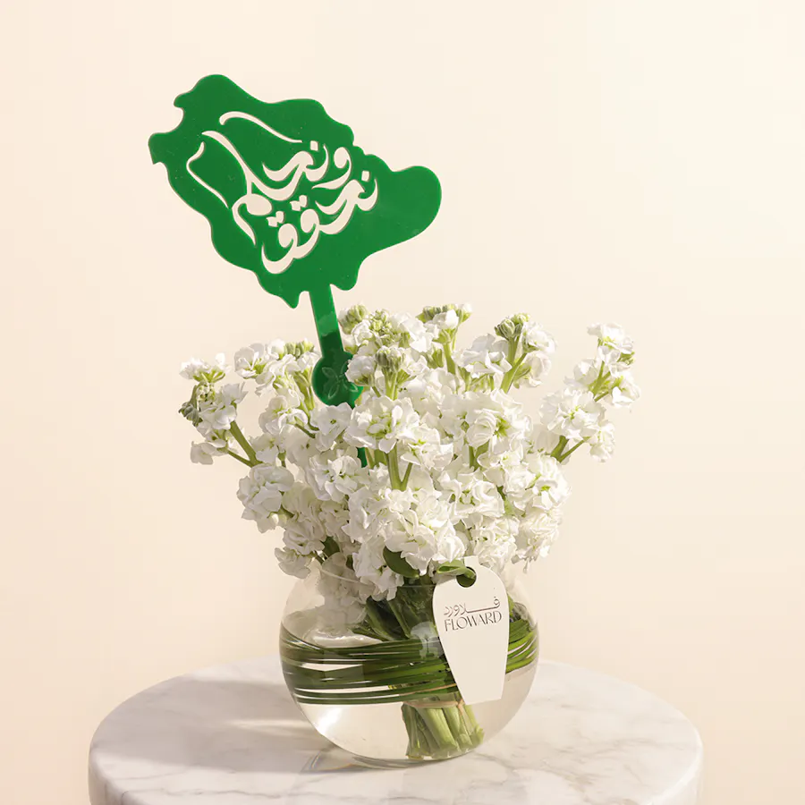 فازة زهور نحلم ونحقق 1