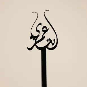 Enta Omry Black Stick