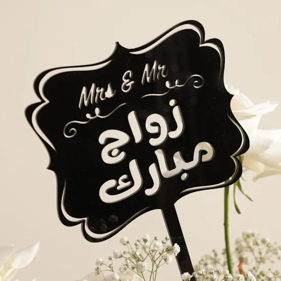 White Happy Wedding Flower Box