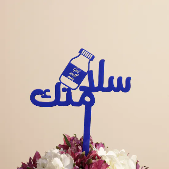 مزهرية زهور لمسة الشفاء