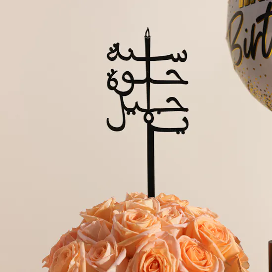 Mubkhar Desert Nights EDP | Birthday Joy Collection