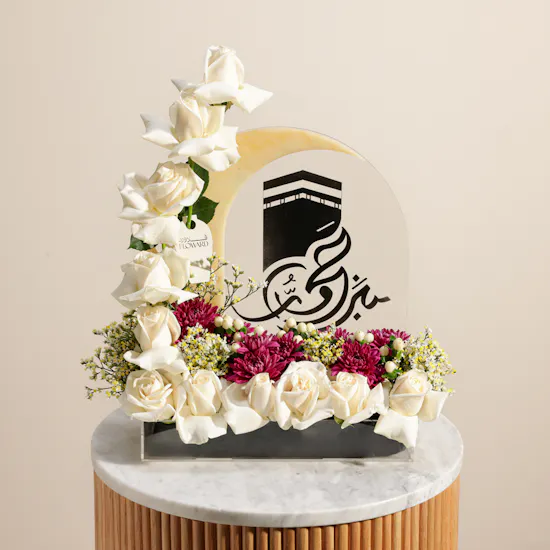 Hajj Mabrour Elegant Floral Tray