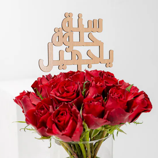 Tortina Honeycomb Cake | Happy Birthday Roses