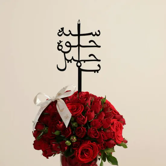 Happy Birthday Flowers Vase