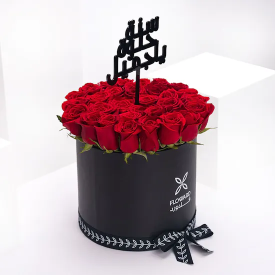 Eternal Red | 30 Roses