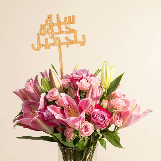 Birthday Pink Blush Flower Vase