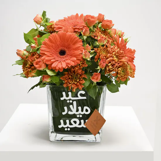 Sunset Flower Vase