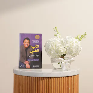 Jarir Bookstore Rich Dad, Poor Dad Book | White Flower Vase