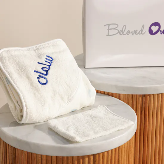 Beloved One My 1st Bath Personalized Blue Set