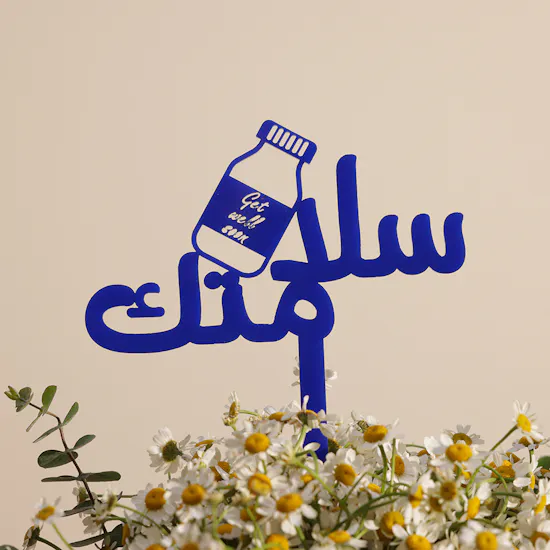 Nua Stuffed Dates Box | Get Well Soon Flower Vase
