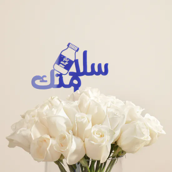 مزهرية الزهور البيضاء لسلامتك