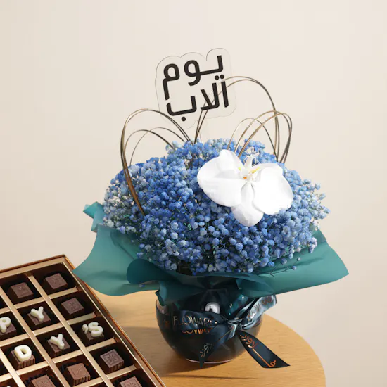 NJD Daddy’s Day Chocolate Box | Father's Day Flowers