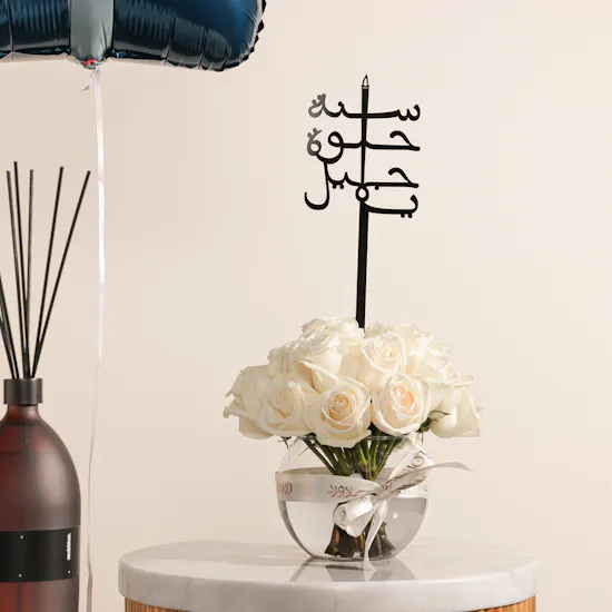 Mubkhar Tuscan Grove Reed Diffuser | Happy Birthday Roses Vase with Birthday Balloon