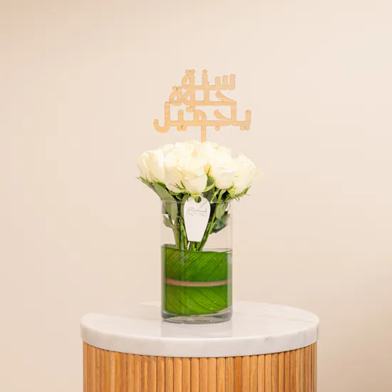 Happy Birthday White Roses Vase