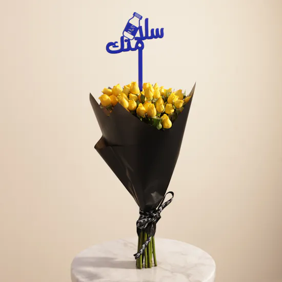 باقة الجوري الأصفر لتمني الشفاء