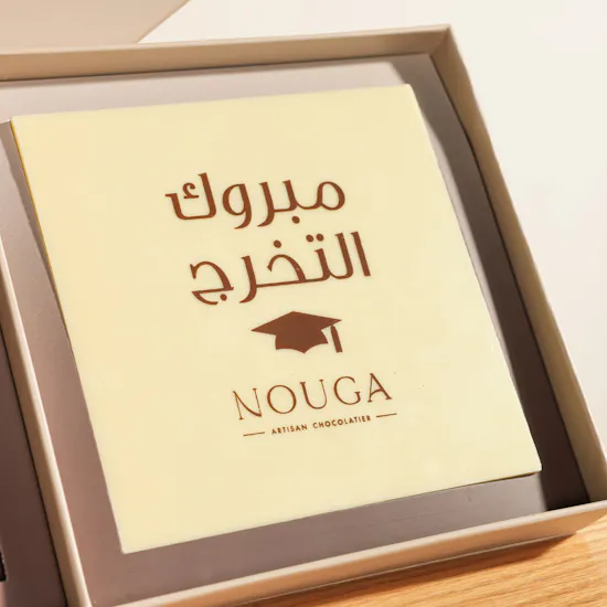 Nouga Congratulation on Graduation Bonbons Chocolates Classic Square Box | Elegant Flower Vase