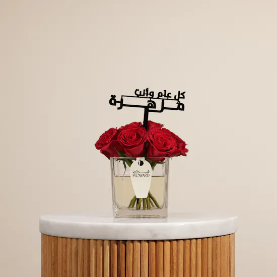 Happy Bahraini Women’s Day Vase