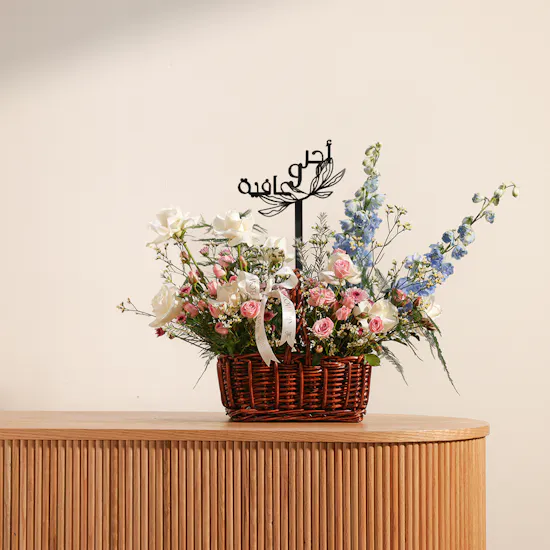 سلة الزهور الساحرة
