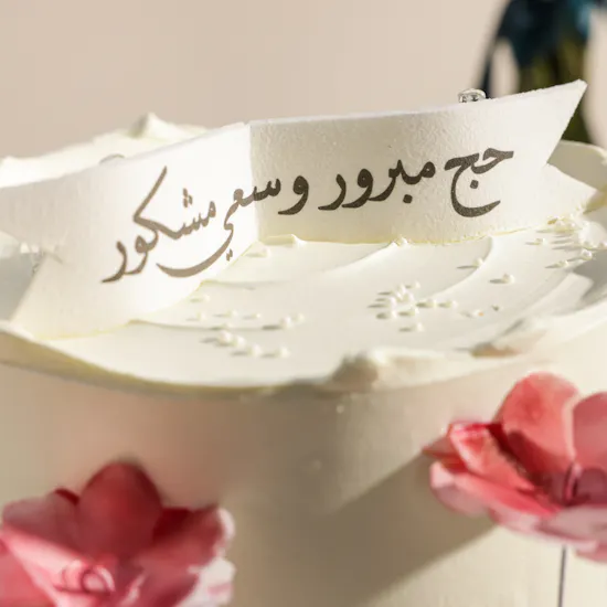 December Cake Hajj Pink Floral Cake | Charming Flowers