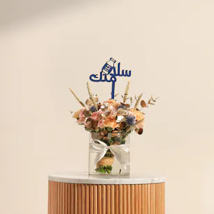 فازة زهور سلامتك المشرقة