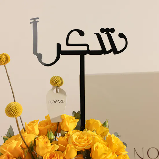 صندوق بونبون وقطع الشوكولاتة الكلاسيكية الرباعية من نوقا | زهور الأمتنان