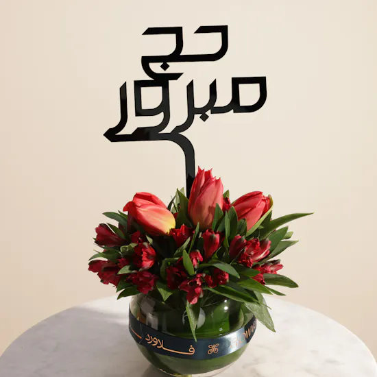 Patchi Les Signatures Prestige Chocolate Box | Golden Festivities Flower Vase