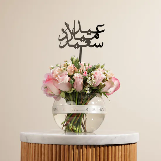 مزهريه عيد ميلاد سعيد