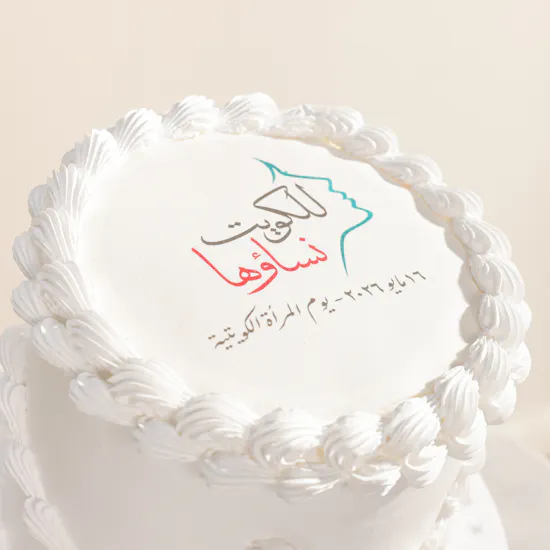 Floward Kuwait Women's Day Cake