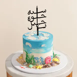 NQ's Bakery Summer Love Birthday Cake NQ's Bakery Summer Love Birthday Cake