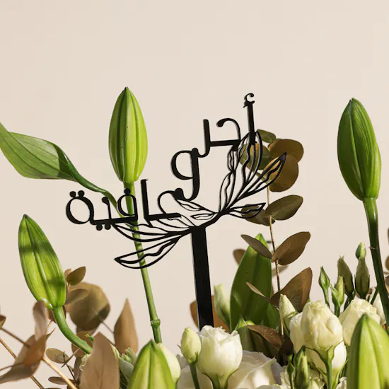 Get Well Soon Flowers Vase