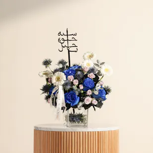 Shiny Birthday Flowers Vase