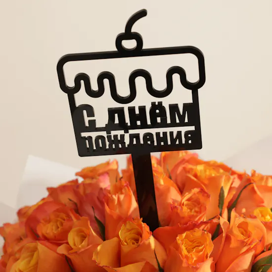 باقة عيد ميلاد سعيد جوري برتقالي