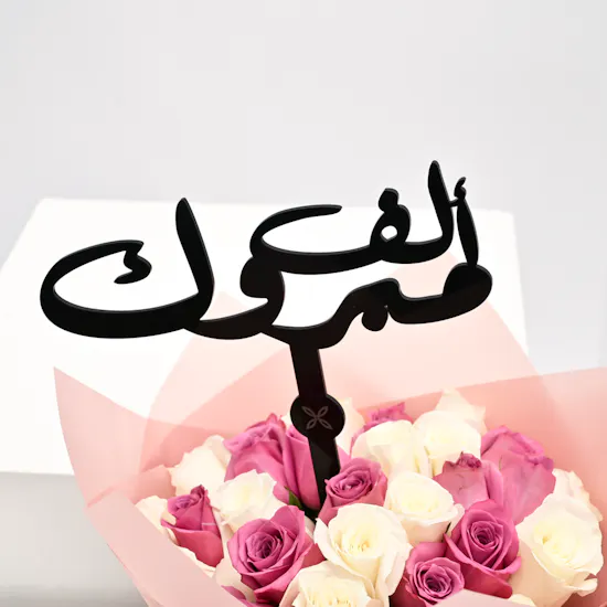 White and Purple Roses | Congratulations