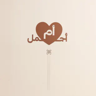 The Most Beautiful Mother's Topper