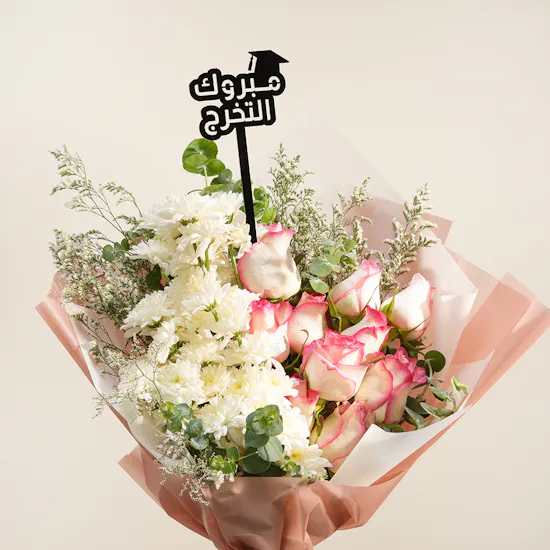 قسيمة إهداء للعناية المميزة بالبشرة للجنسين من تلسكوب ديرما | باقة زهور بهجة التخرج