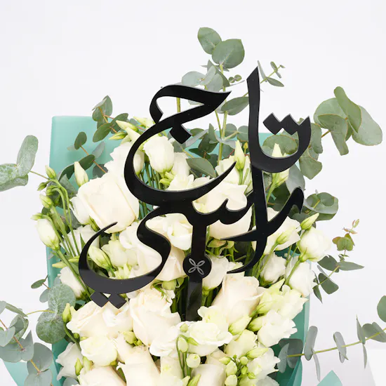 Sayyar Shemagh | Milky White