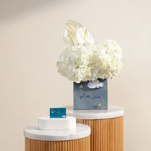 Floward 100 KWD Card | New Baby Boy Festive White Flower Vase