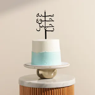 Floward Happy Birthday Melody Sky Cake Floward Happy Birthday Melody Sky Cake
