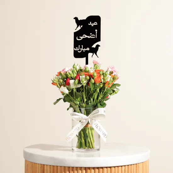 Eid Festive Flower Vase